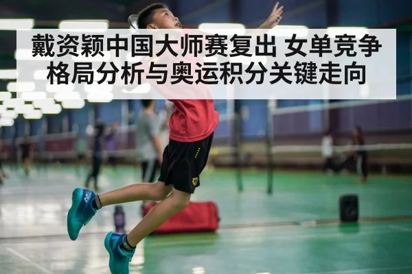 badminton player smashing shuttlecock